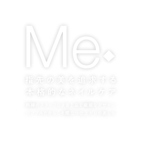 本格的なネイルケアで指先の美を追求するサロン